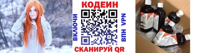 Купить  Нытва  Codein Purple Drank 