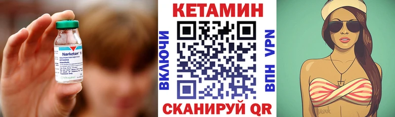КЕТАМИН VHQ  Купить  Нытва 