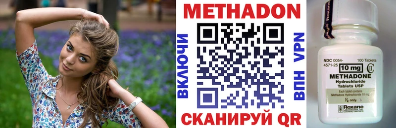 Купить где  Нытва  Метадон VHQ 