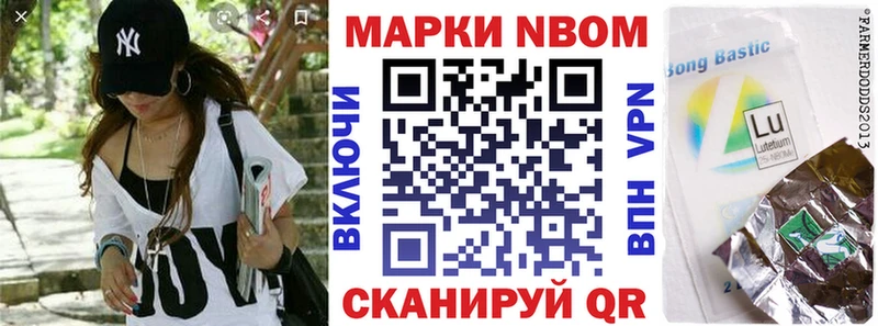 Марки N-bome 1,5мг  Купить закладки  Нытва 